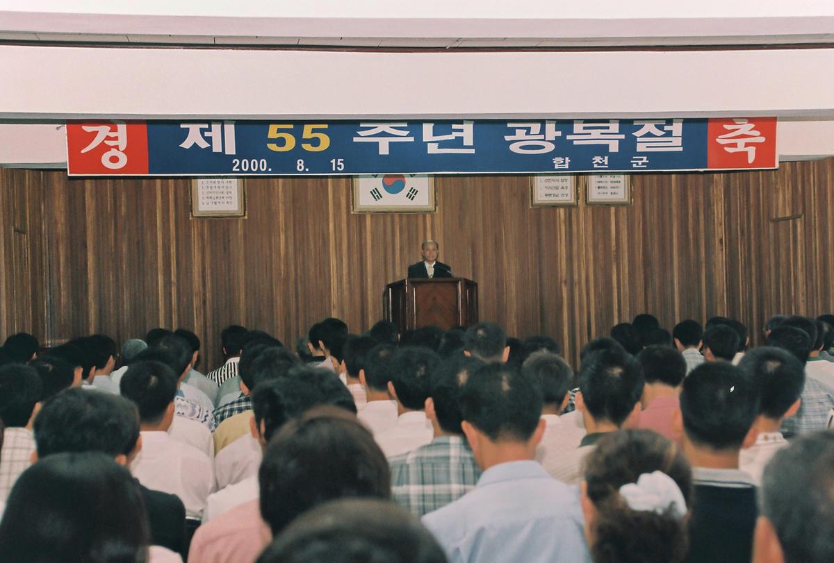 제55주년 광복절
