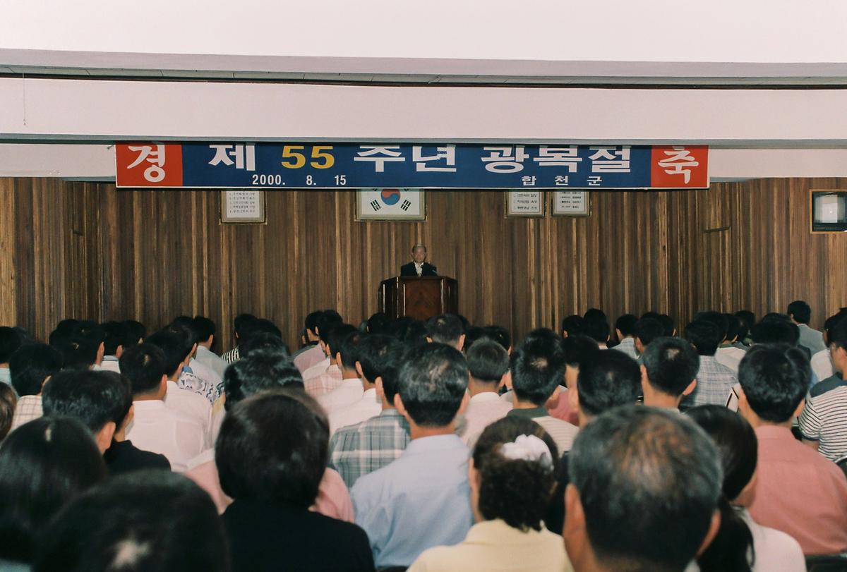 제55주년 광복절