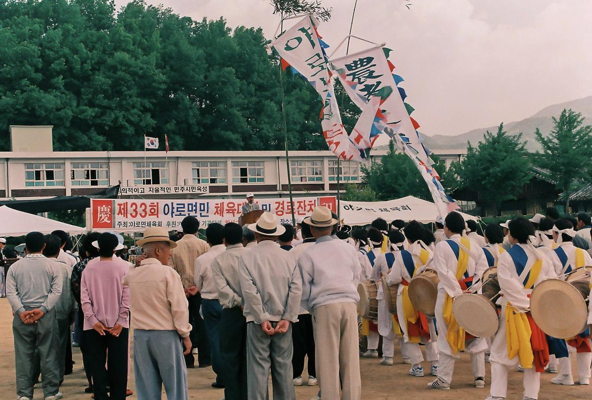 제33회 야로면민 체육대회 및 경로잔치