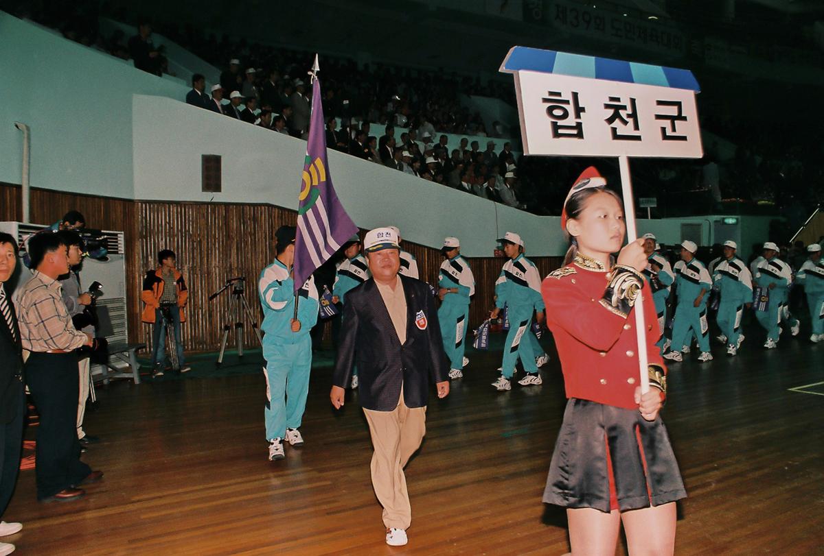 제39회 도민체육대회