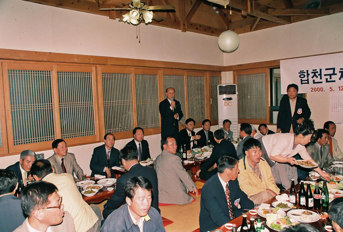 제39회 도민체육대회
