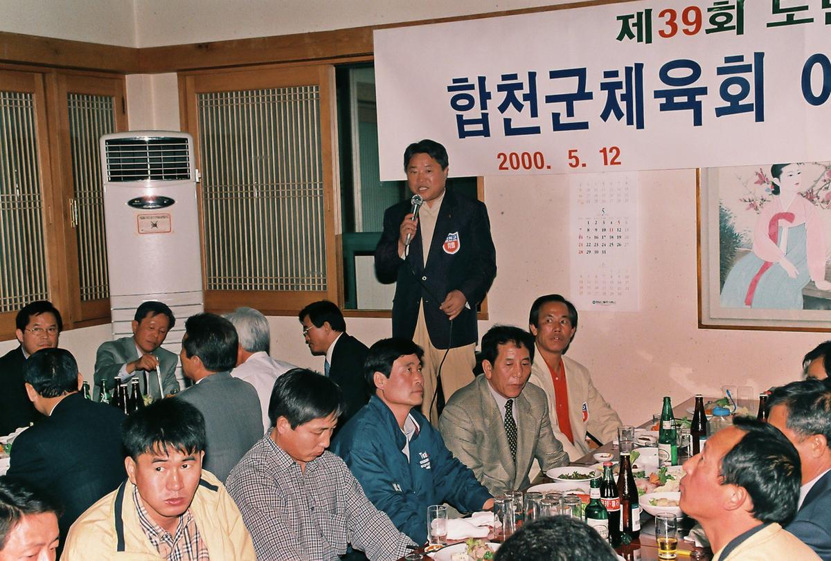 제39회 도민체육대회