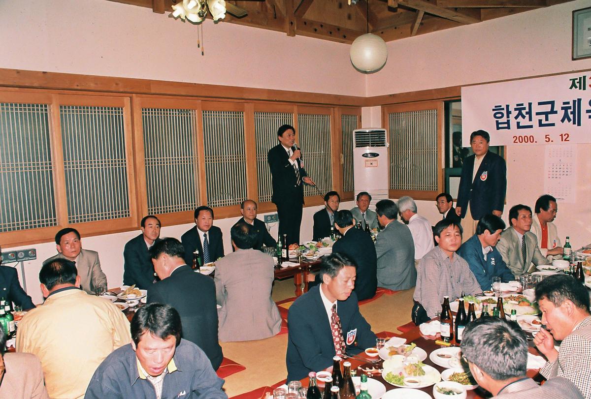 제39회 도민체육대회