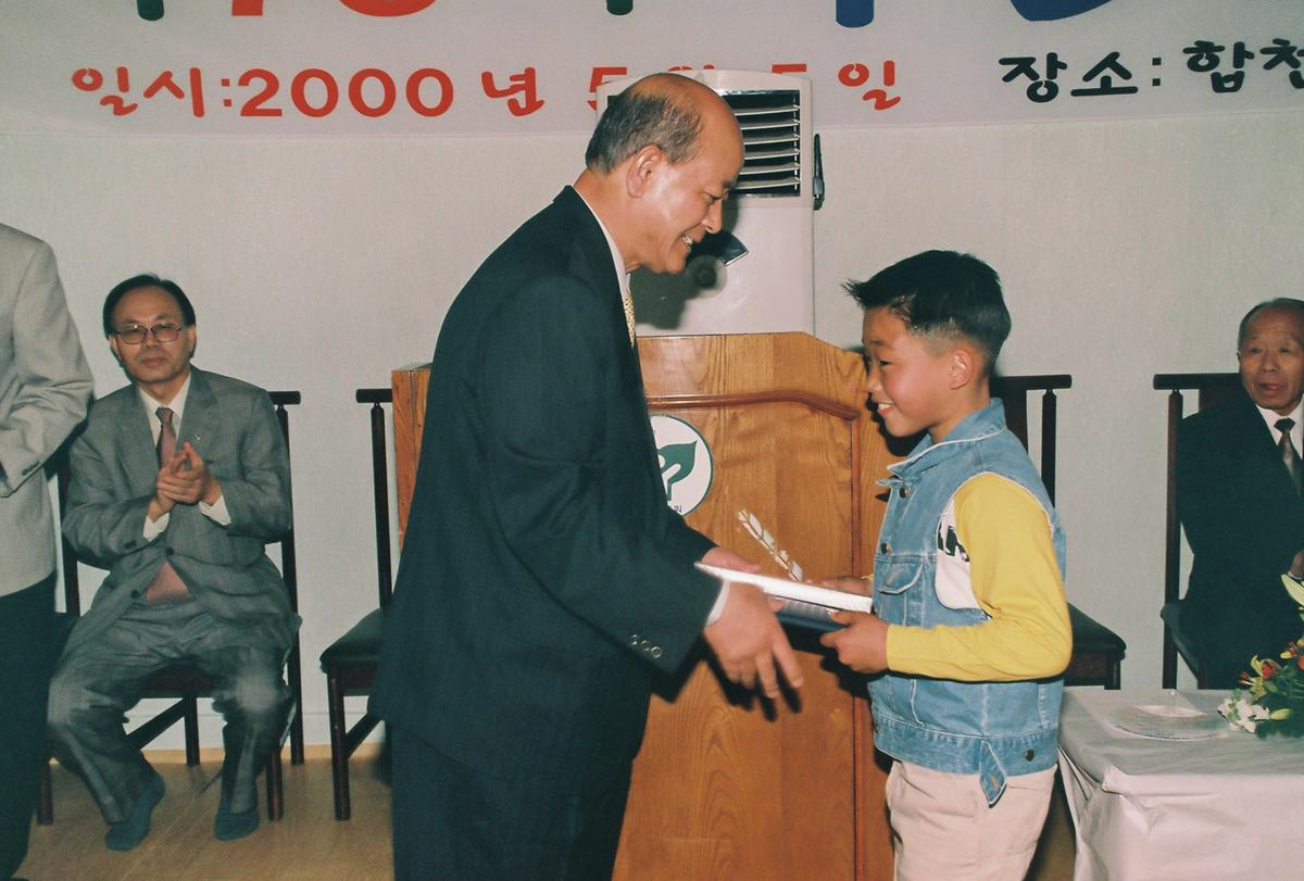 제78회 어린이 날