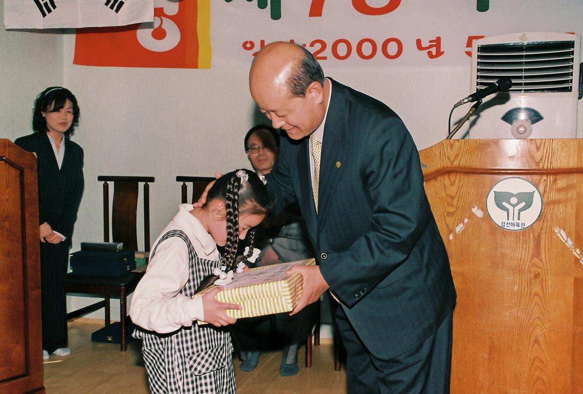 제78회 어린이 날