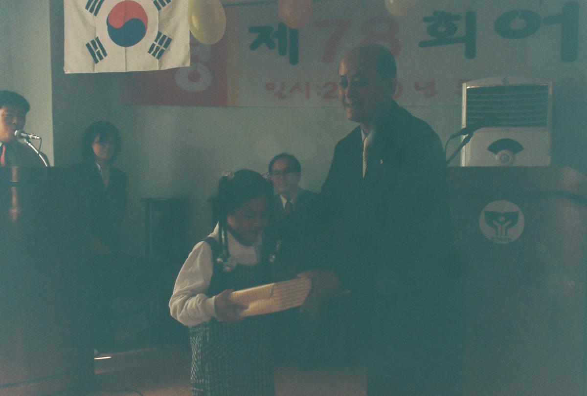 제78회 어린이 날