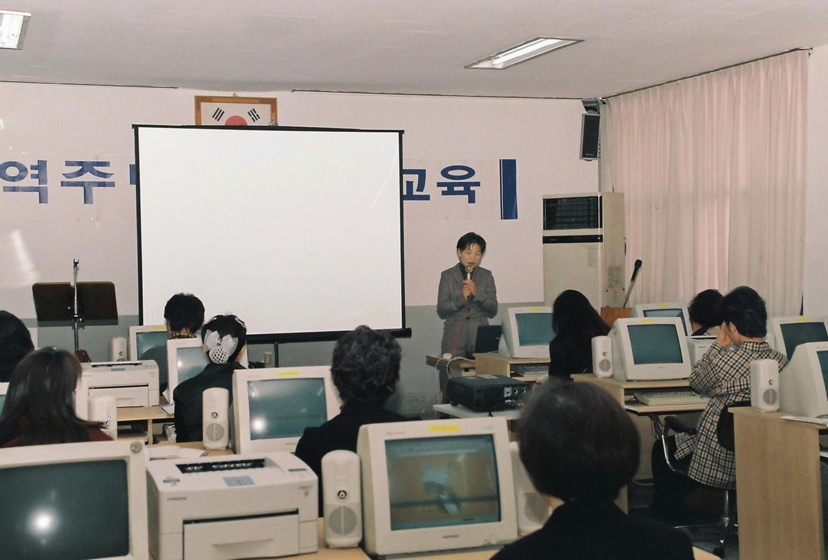 정보화교육