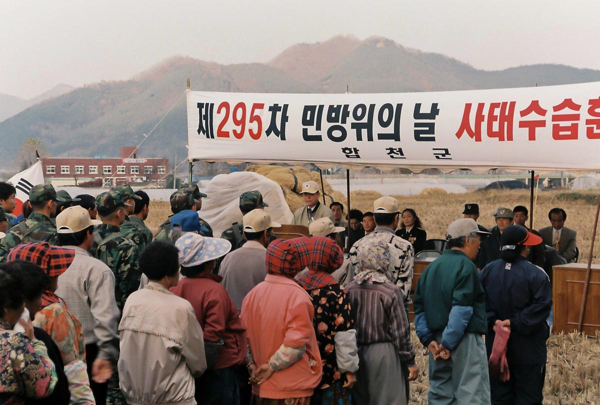 제295차 민방위의 날 사태수습훈련