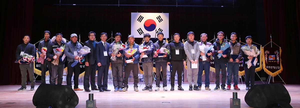 2017년합천군청년연합회한마음대회