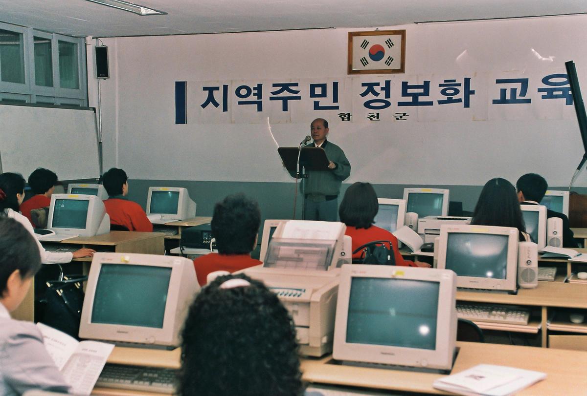 지역주민 정보화 교육
