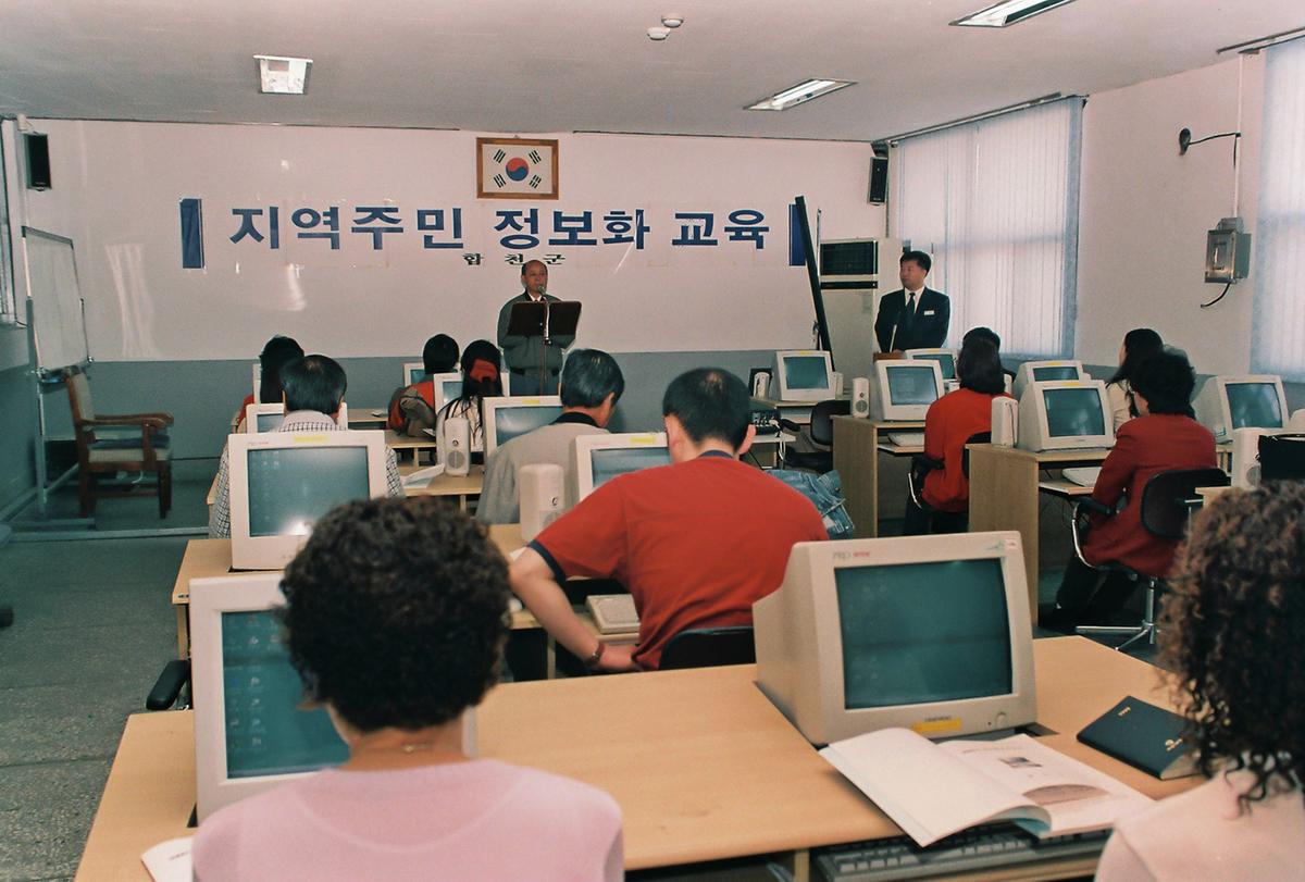 지역주민 정보화 교육