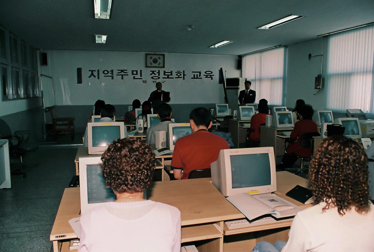 지역주민 정보화 교육