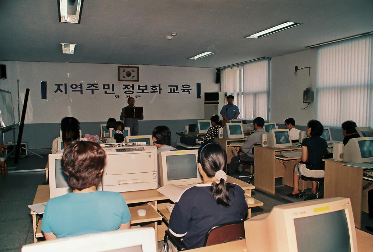 지역주민 정보화 교육