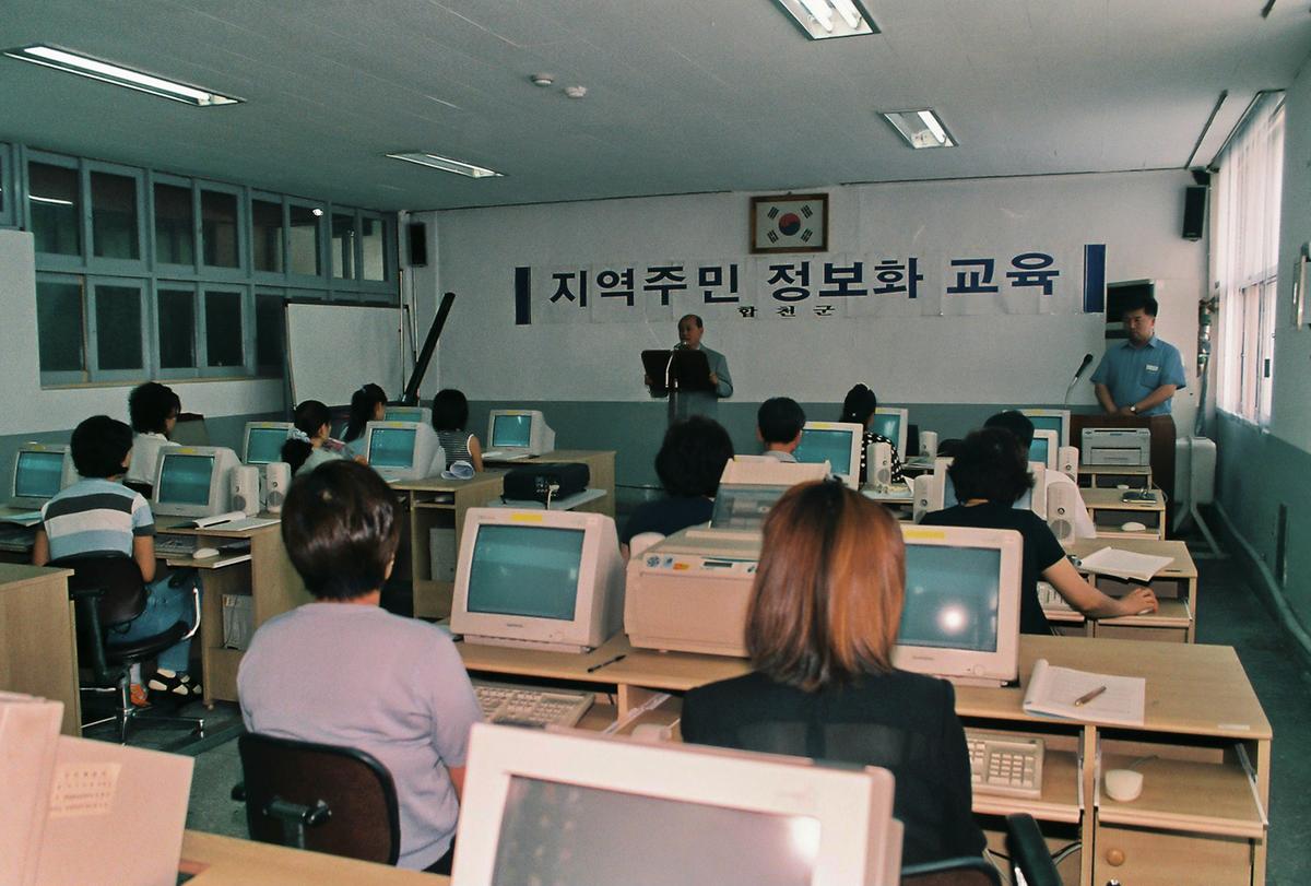 지역주민 정보화 교육