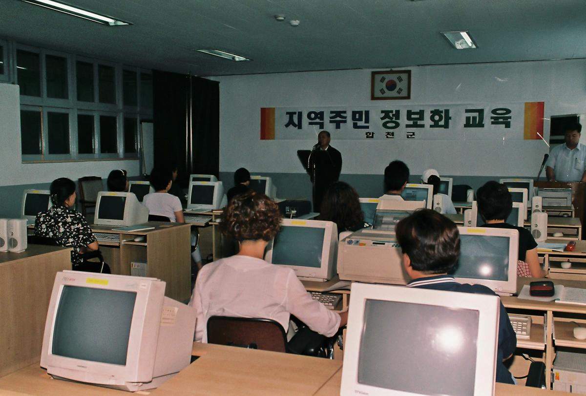 지역주민 정보화 교육