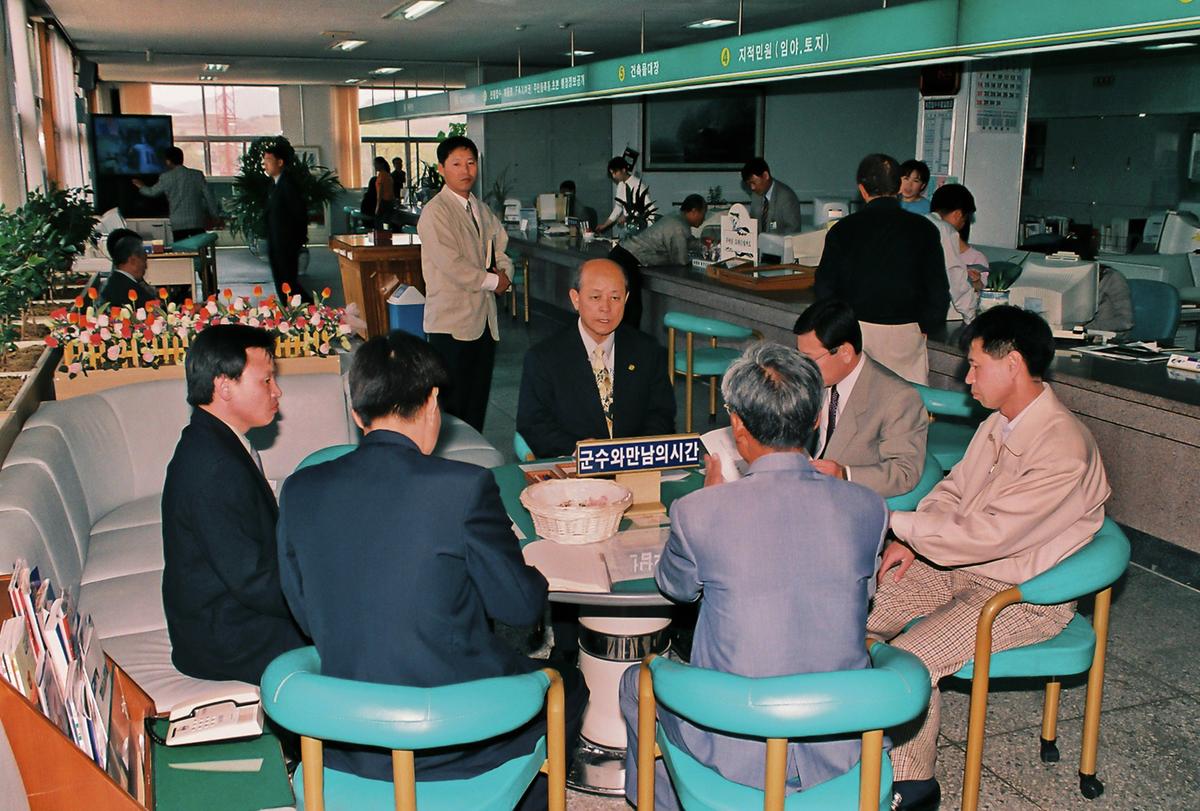 군수와만남의시간