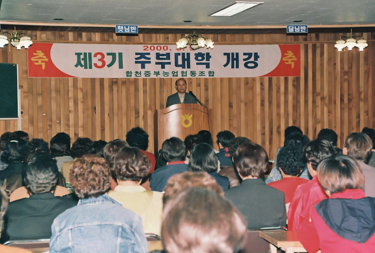 제3기 주부대학 개강