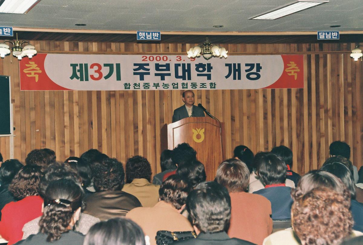 제3기 주부대학 개강