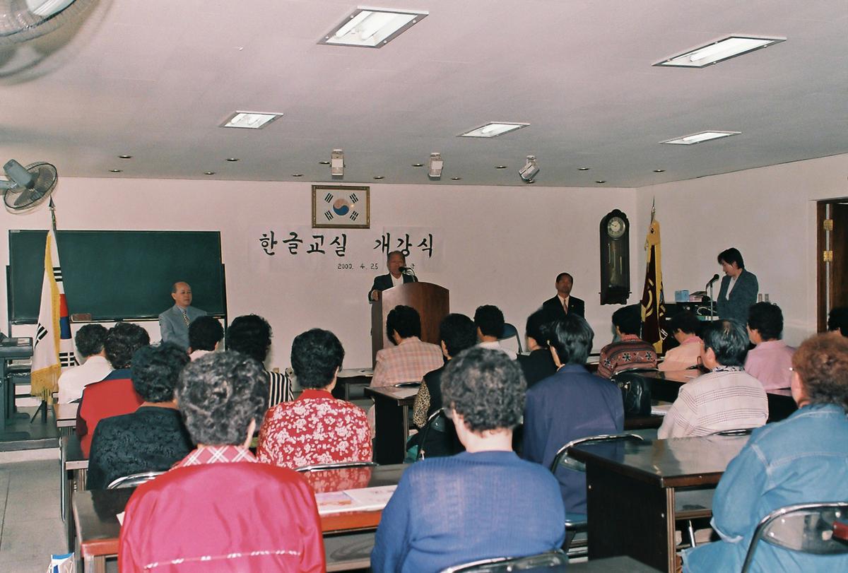 한글교실 개강식