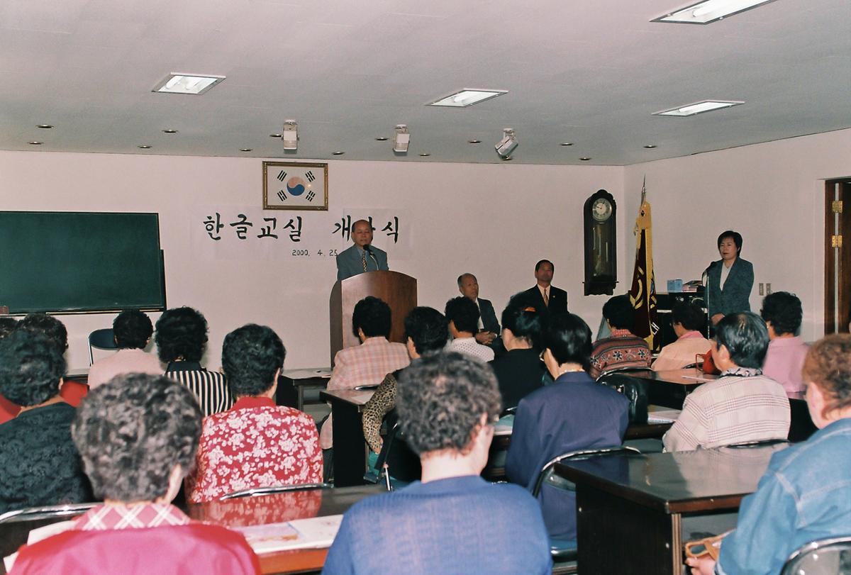 한글교실 개강식