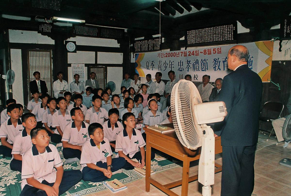 하계 청소년 충효 에절