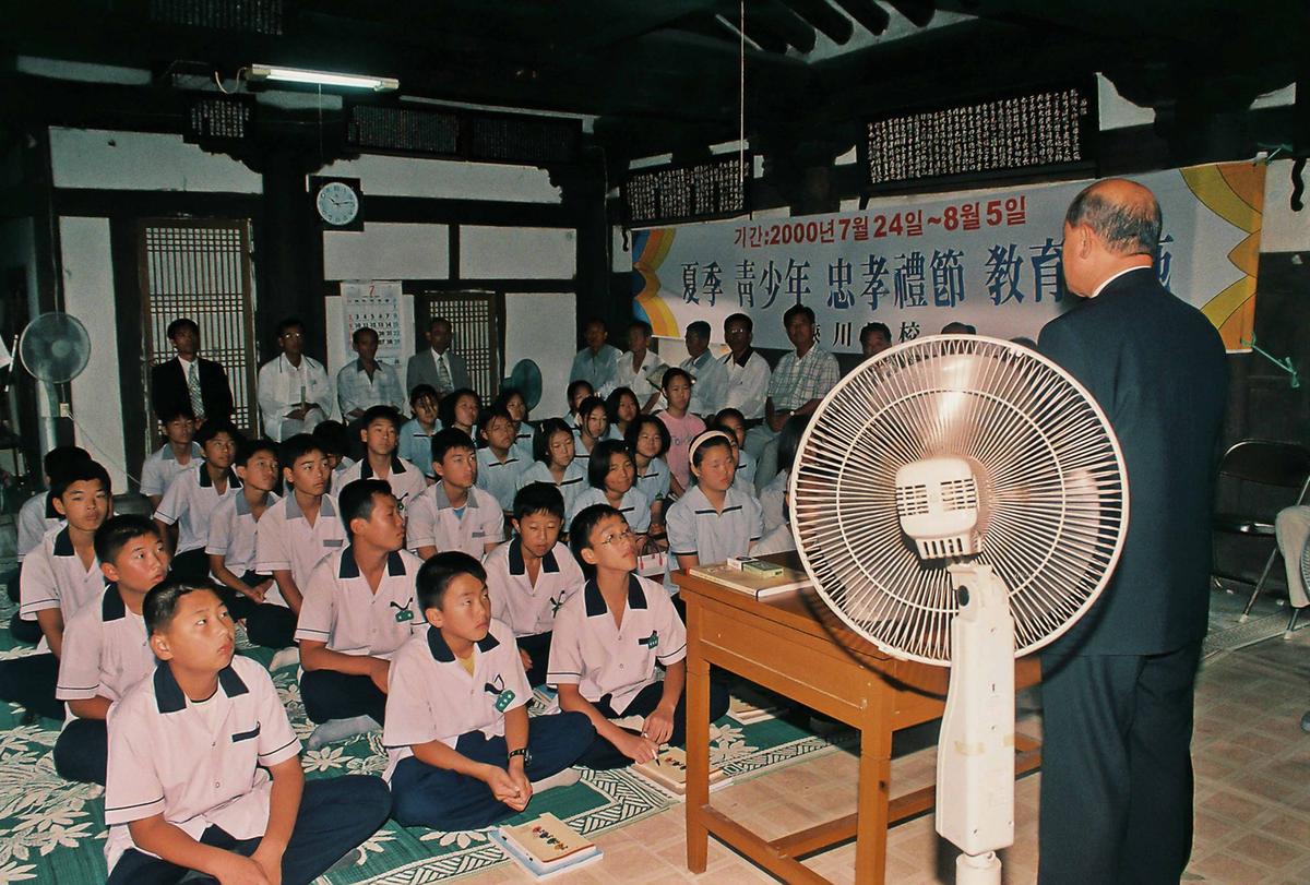 하계 청소년 충효 에절