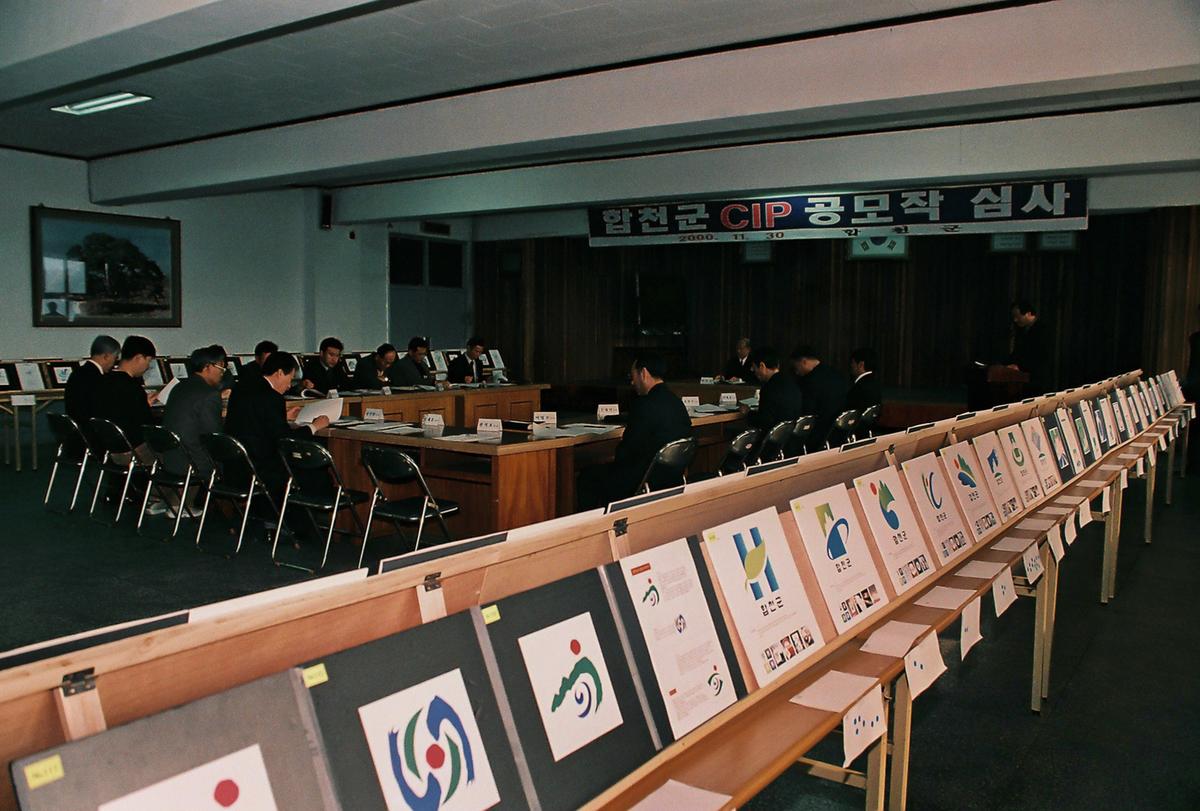 합천군 CIP 공모작 심사