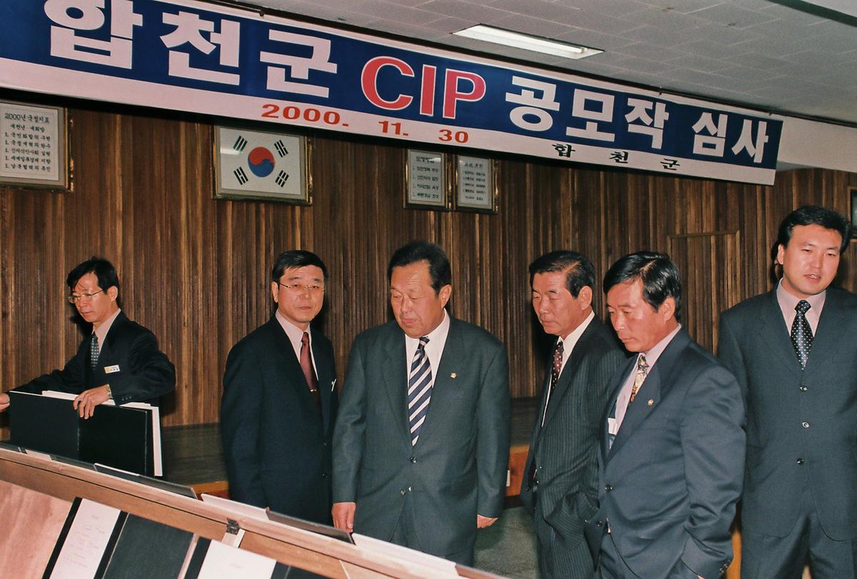 합천군 CIP 공모작 심사