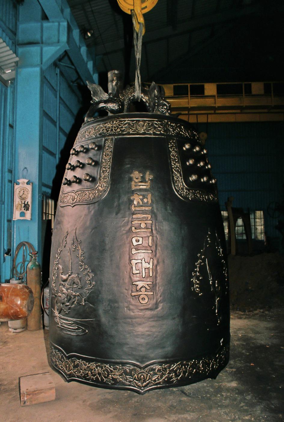 합천군민대종