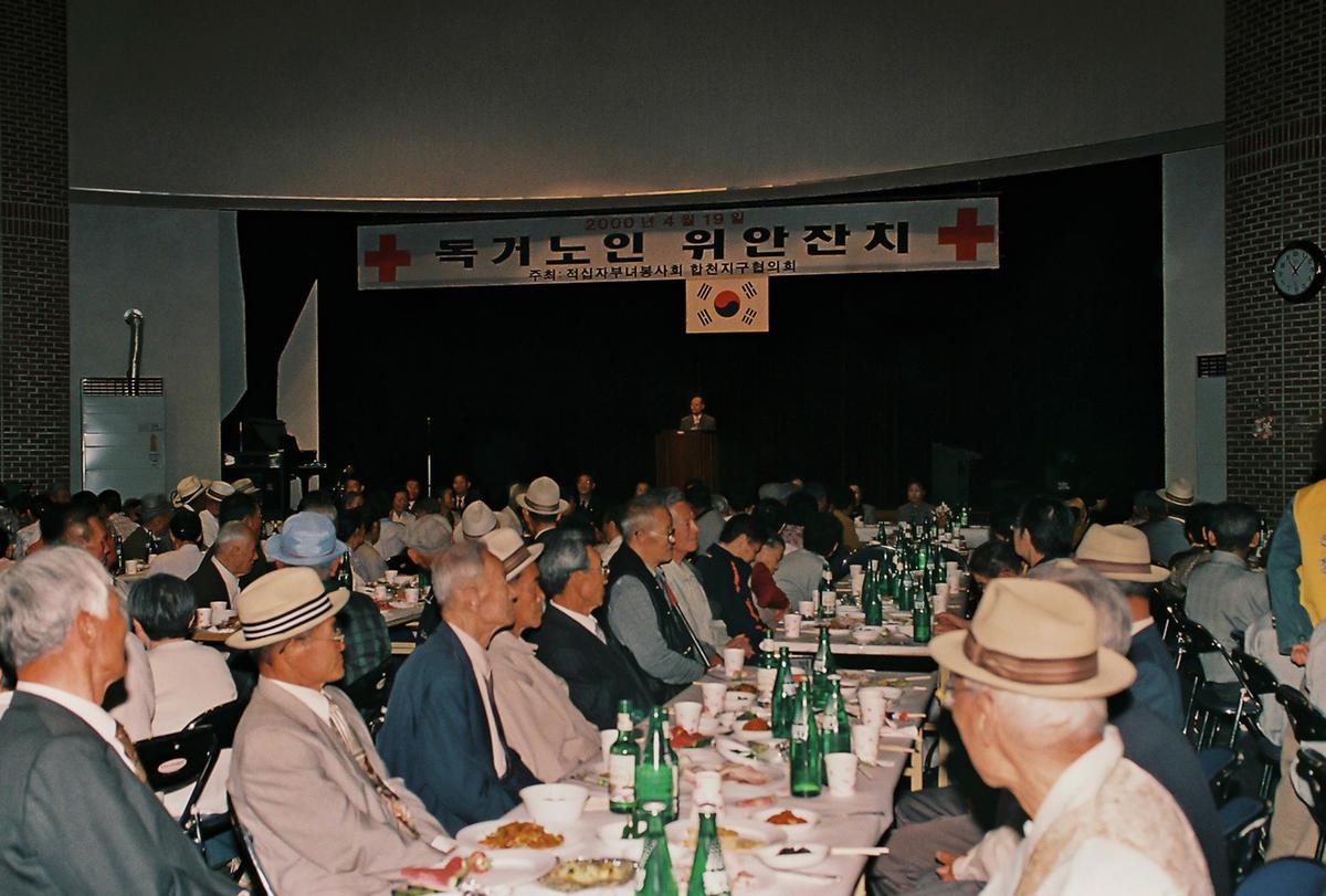 독거노인 위안잔치