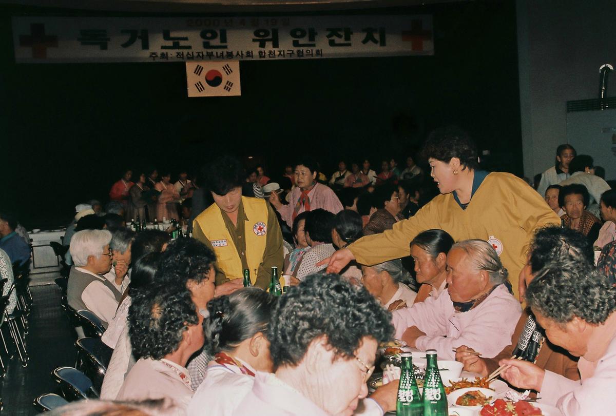 독거노인 위안잔치