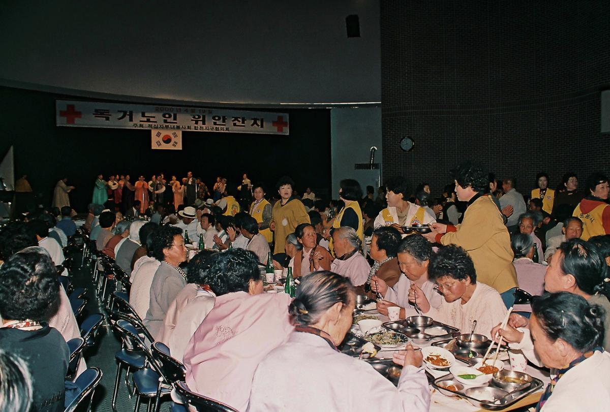 독거노인 위안잔치