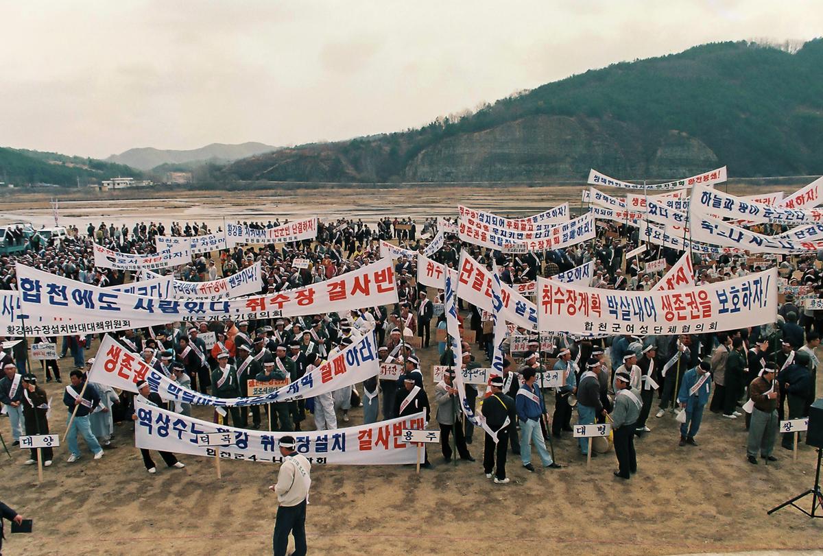 황강취수장 설치 결사반대 결의대회