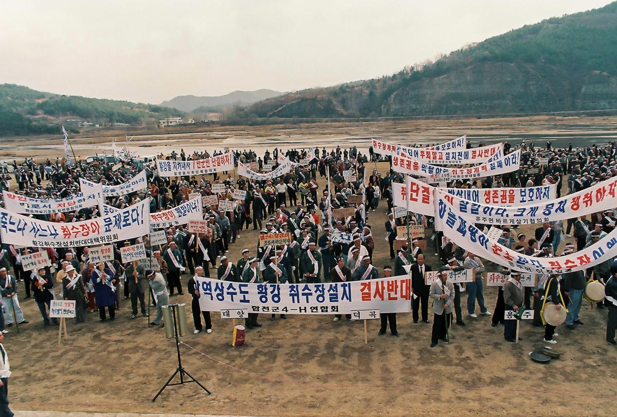 황강취수장 설치 결사반대 결의대회
