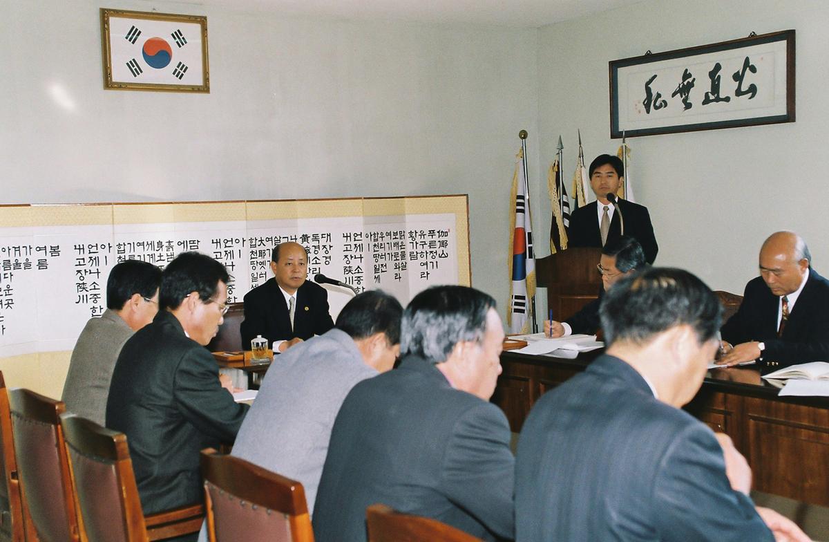 회의