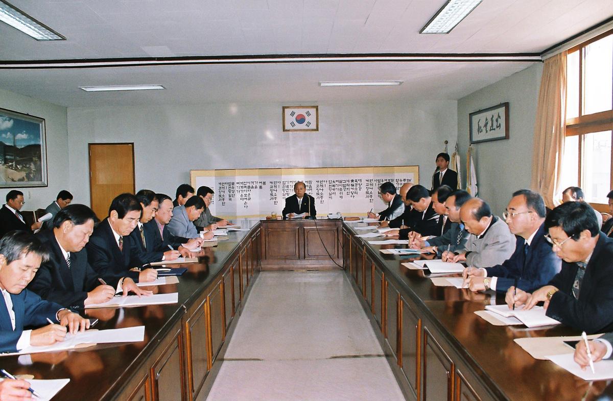 회의
