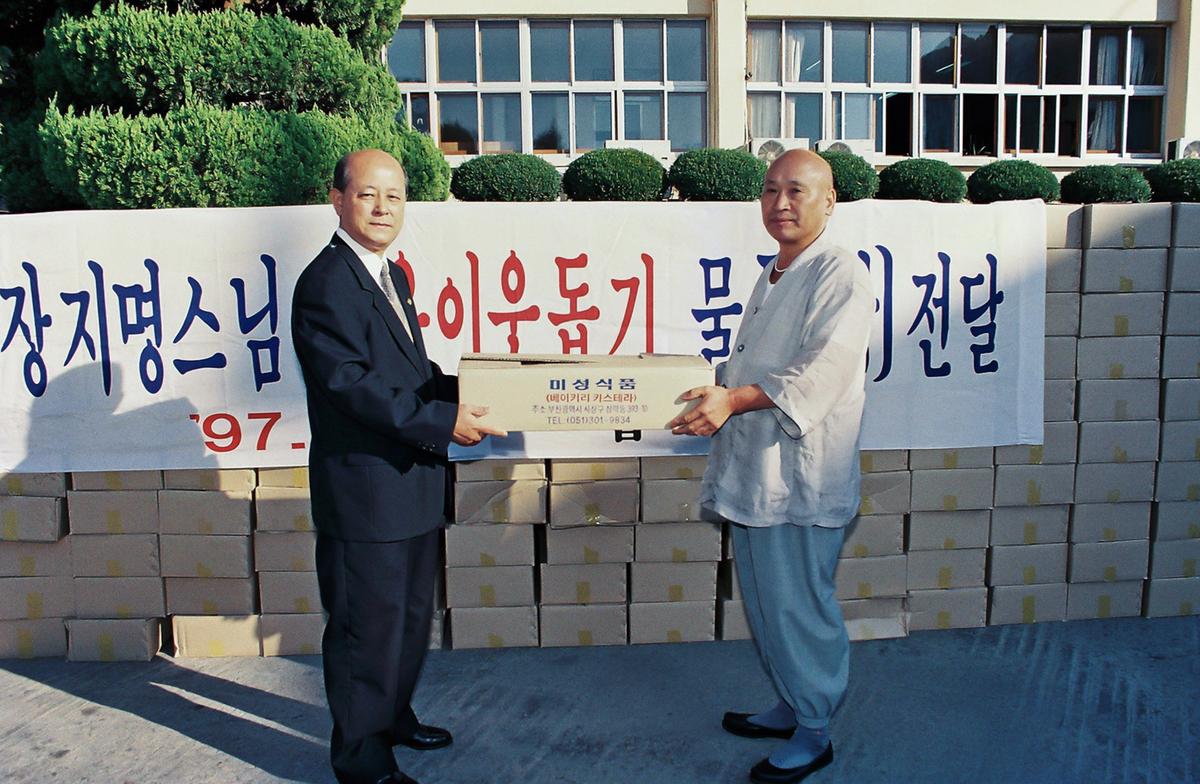 장지명스님 불우이웃돕기 물품전달