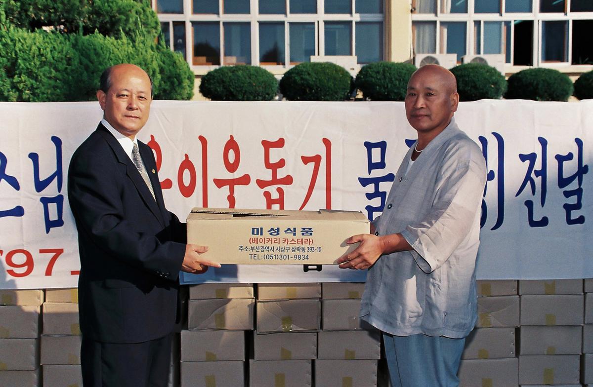 장지명스님 불우이웃돕기 물품전달