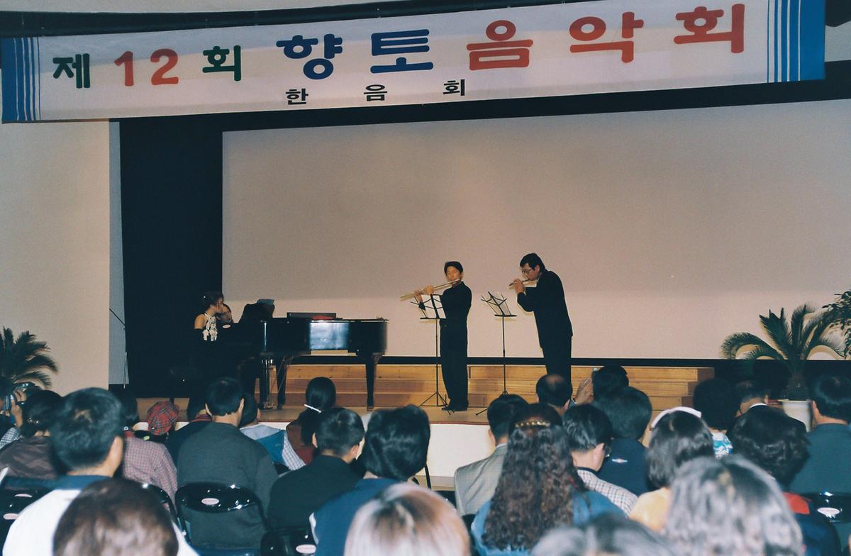 제12회 향토 음악회