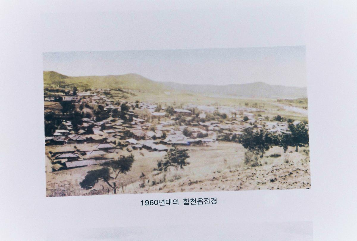 1960년대의 합천읍전경