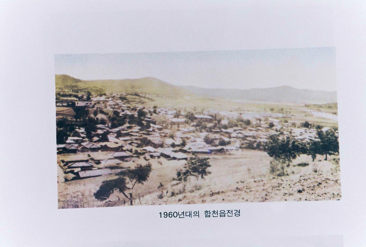 1960년대의 합천읍전경