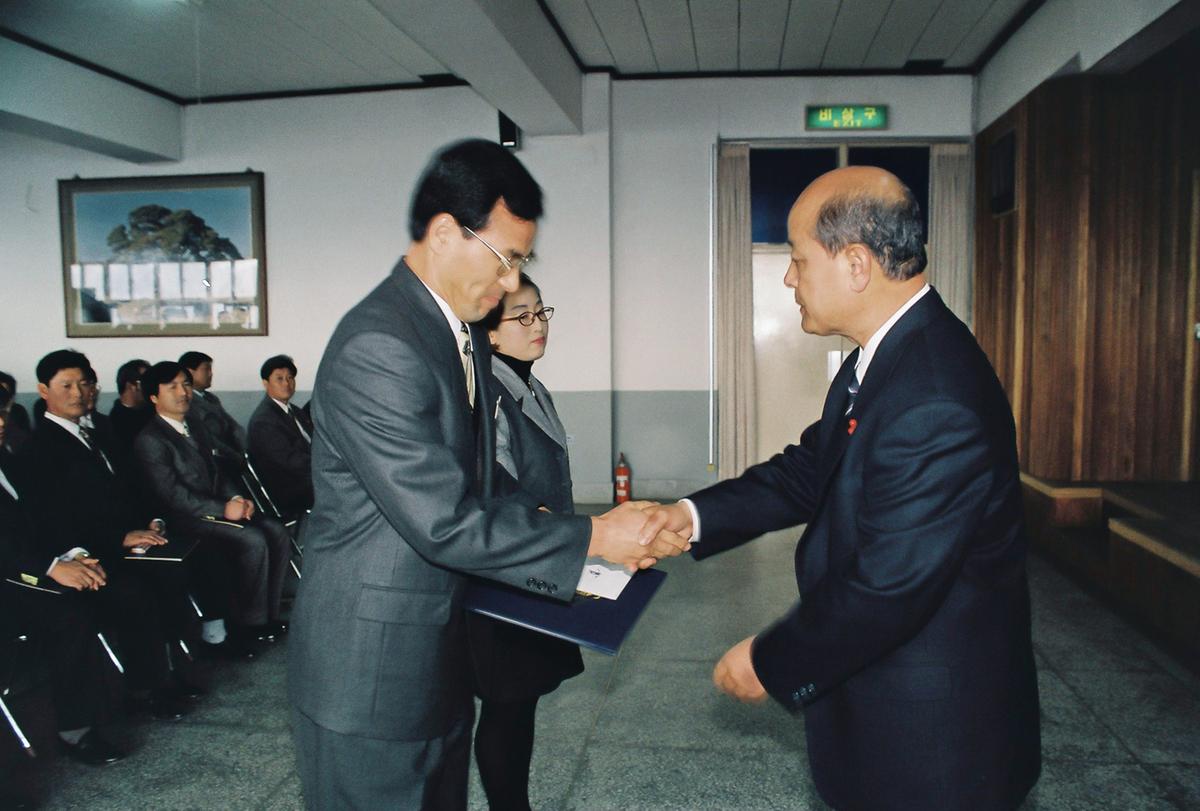 1996년도 종무식