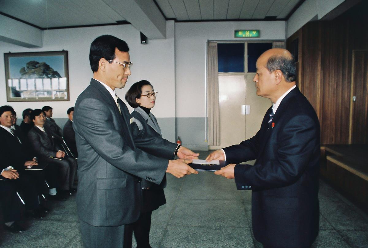 1996년도 종무식