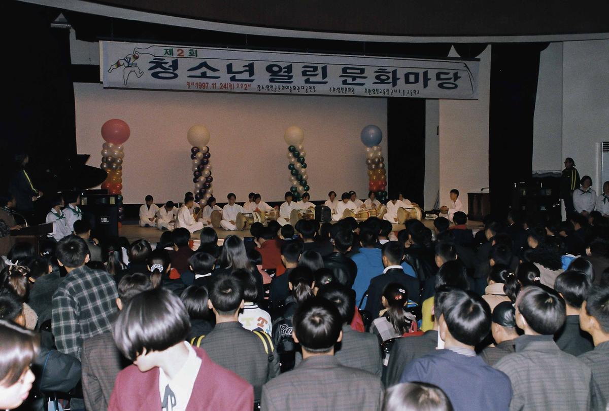 청소년 열린 문화마당