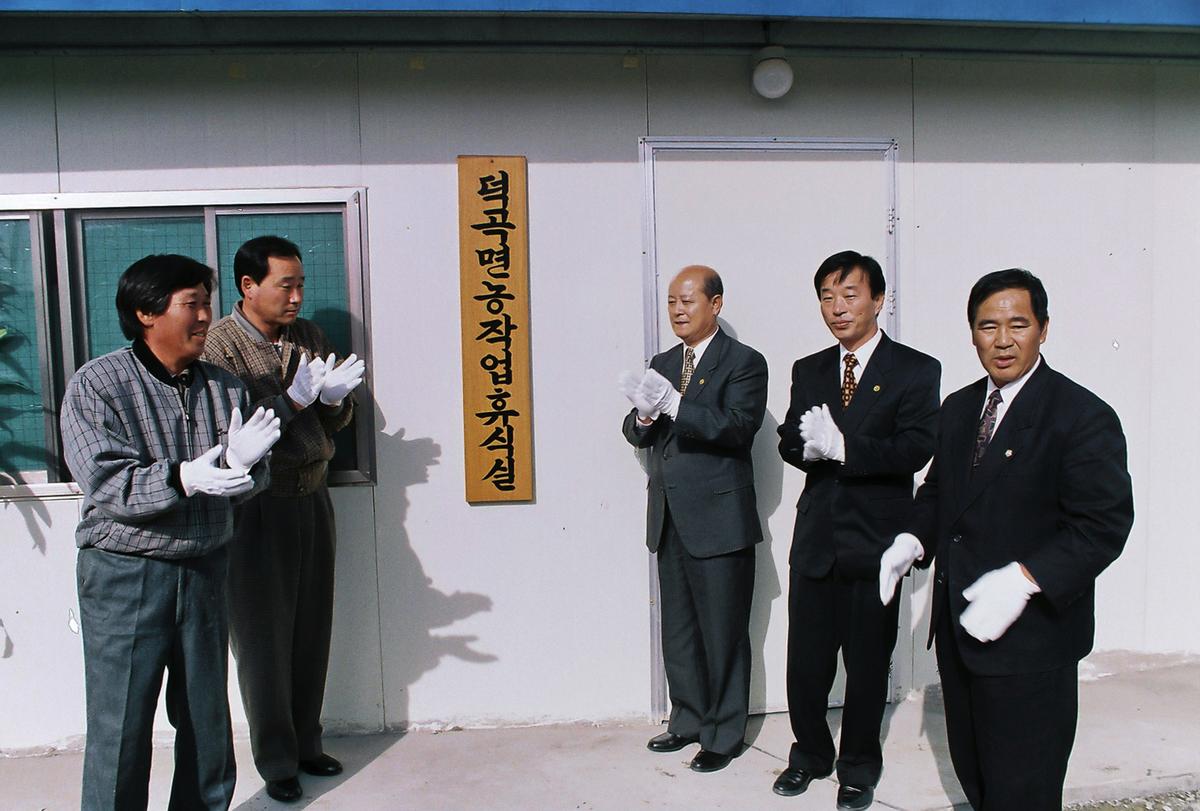 농작업 휴식실 개소식
