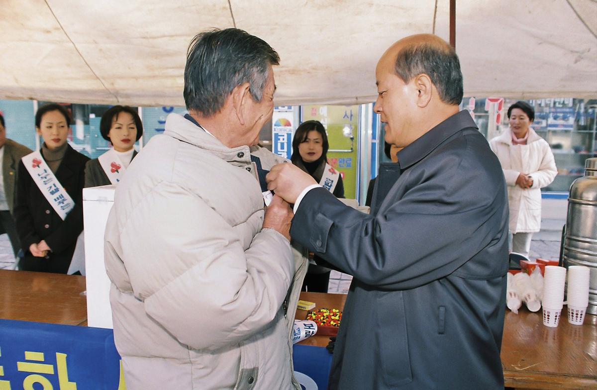 불우이웃돕기 성금 모금