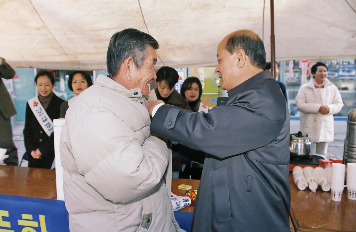 불우이웃돕기 성금 모금