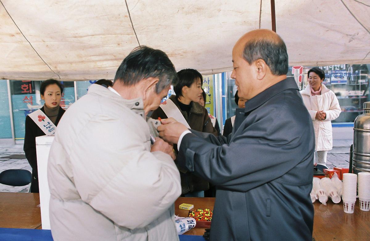 불우이웃돕기 성금 모금