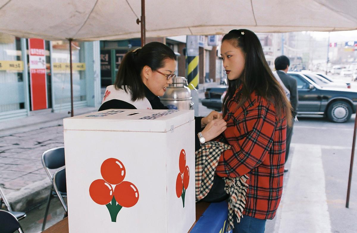 불우이웃돕기 성금 모금