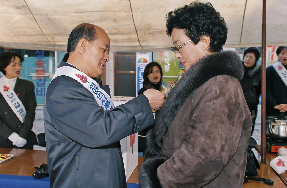 불우이웃돕기 성금 모금